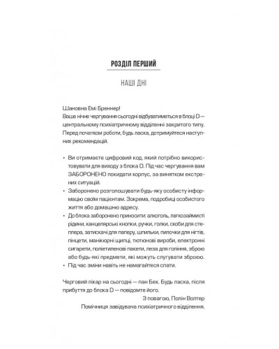 Блок D