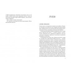 Чудове подружжя