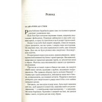 Двір крил і руїн. Книга 3