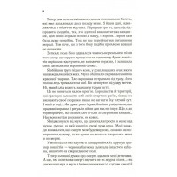 Двір крил і руїн. Книга 3