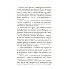 Двір крил і руїн. Книга 3