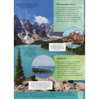 Дитяча енциклопедія планети Земля