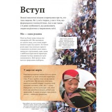 Дитяча енциклопедія тіла людини