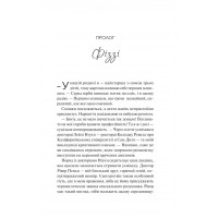 Експеримент зі справжнім коханням