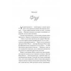 Експеримент зі справжнім коханням