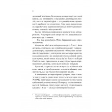 Експеримент зі справжнім коханням