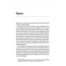 Гіпотеза кохання