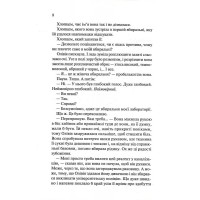 Гіпотеза кохання