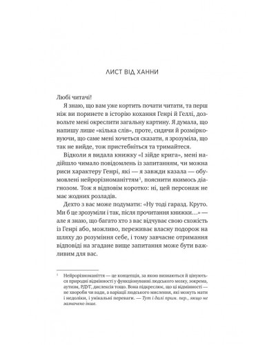 І забринить мрія І забринить мрія