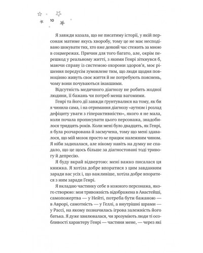 І забринить мрія І забринить мрія