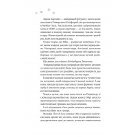 І зійде крига