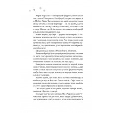 І зійде крига