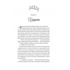 Ігри. Книга 2