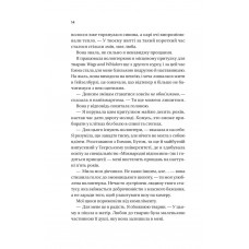 Ігри. Книга 2