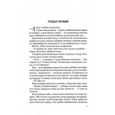 Іспанський Любовний Обман