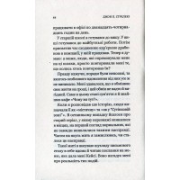 Кафе на краю світу