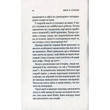 Кафе на краю світу