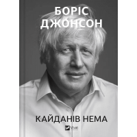 Кайданів нема