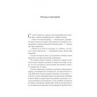 Клинок асасинки