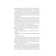 Клинок асасинки