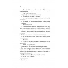 Кохання наново (Мільярдери озерних міст #1)