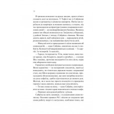 Кохання та інші слова