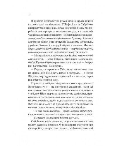 Кохання та інші слова