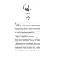 Кохання. Книга 1