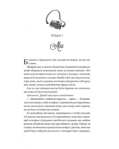 Кохання. Книга 1