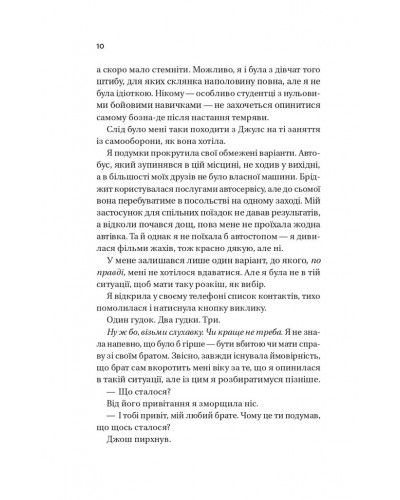 Кохання. Книга 1