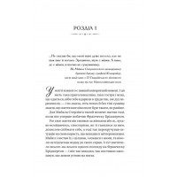 Бріджертони. Коли він був розпусним. Книга 6