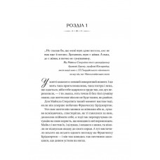 Бріджертони. Коли він був розпусним. Книга 6
