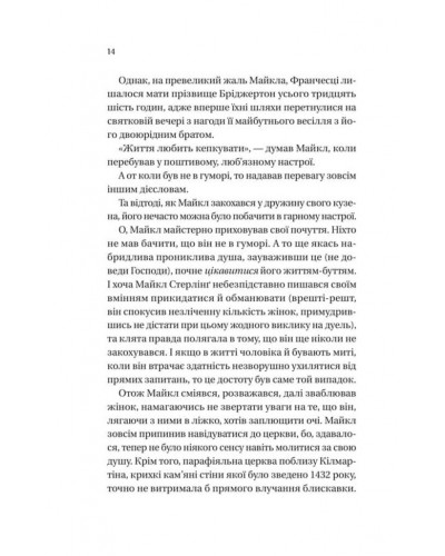 Бріджертони. Коли він був розпусним. Книга 6
