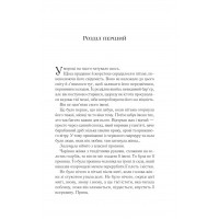 Королева тіней. Книга 4