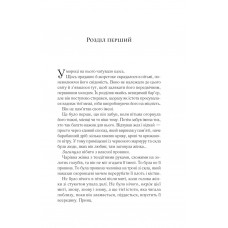 Королева тіней. Книга 4