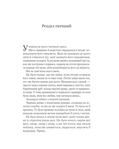 Королева тіней. Книга 4