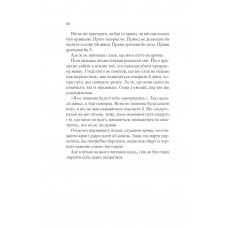 Королева тіней. Книга 4