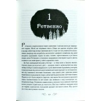 Королівство шахраїв