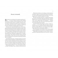 Корона опівночі