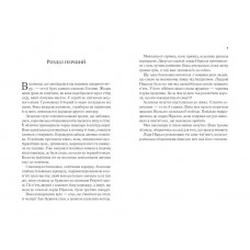 Корона опівночі