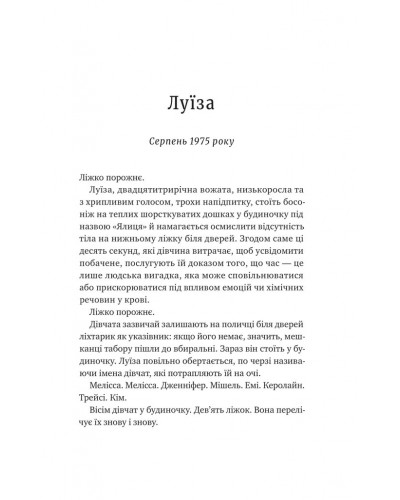 Лісовий бог