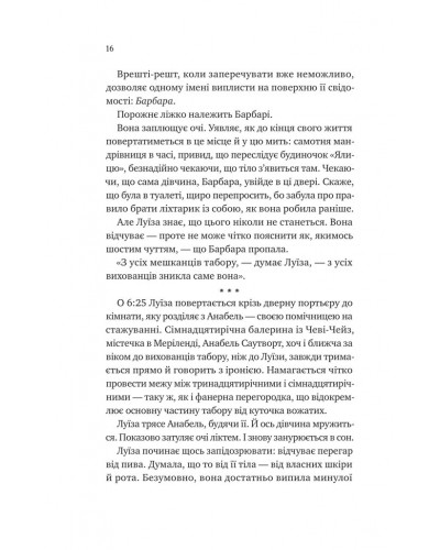 Лісовий бог