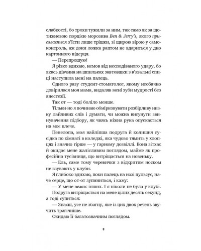 Літо в місті