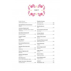 Любовна класика