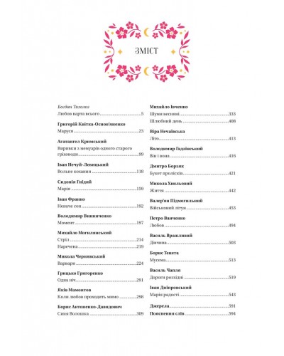 Любовна класика Любовна класика