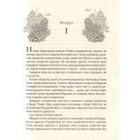 Лихий король