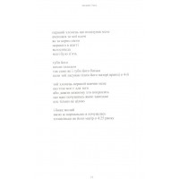 Молоко і мед