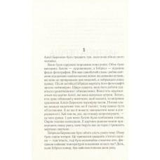 Мовчазна пацієнтка