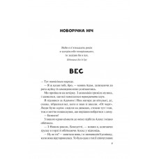 Не як у фільмах