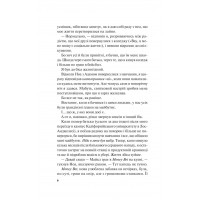 Не як у фільмах